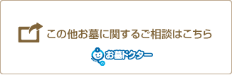 その他のお問い合わせ